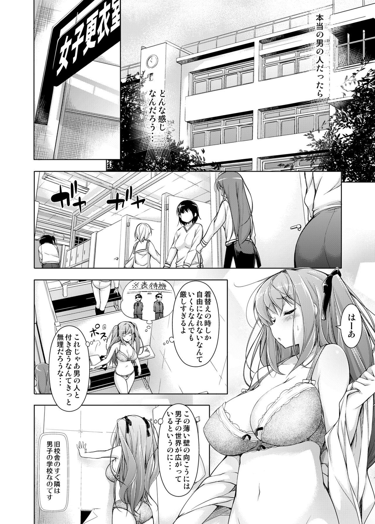 Free Amature Porn Ojou-sama to Kabe no Ana. Straight - Page 7