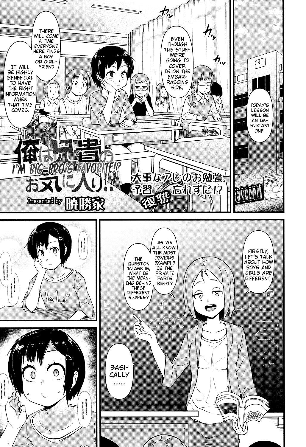 Putita Ore wa Aniki no Okiniiri!? | I'm Big-Bro's Favorite!? Femdom Pov - Page 1