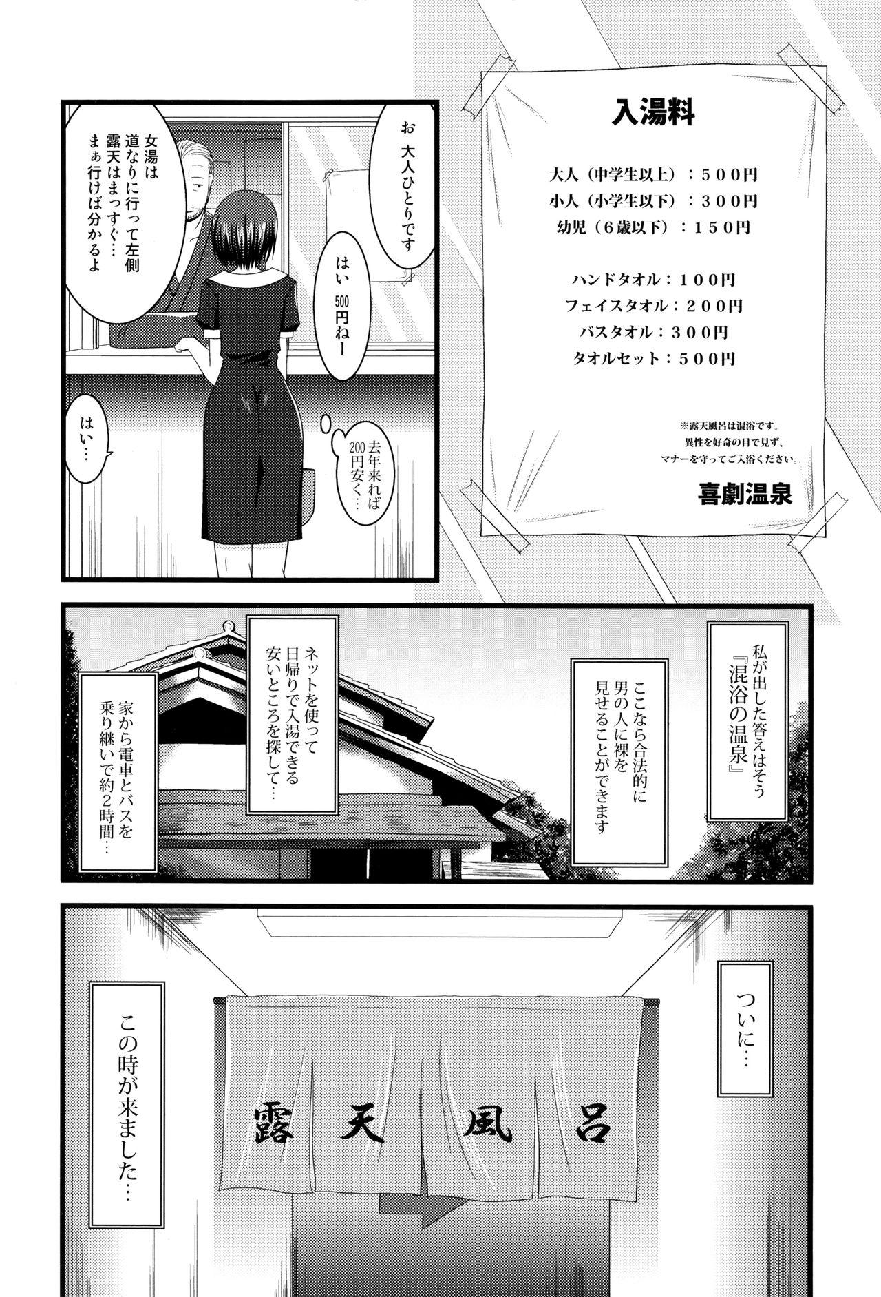 Stockings Roshutsu Shoujo Yuugi Mishima Hikaru no Seiheki Jou Stream - Page 9