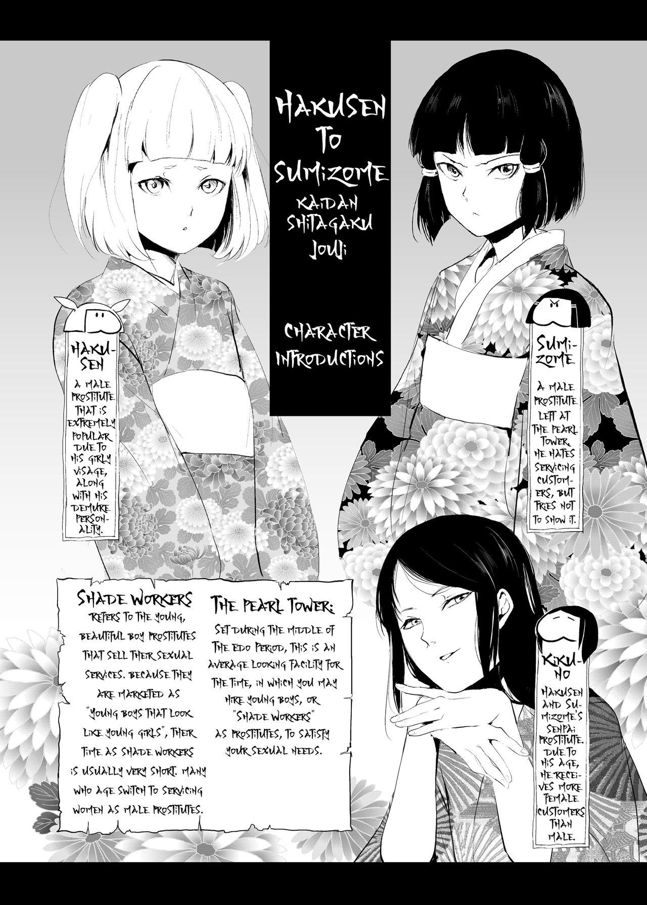 Alone Hakusen to Sumizome Kaidan Shitagaku Jouji Cum In Pussy - Page 2