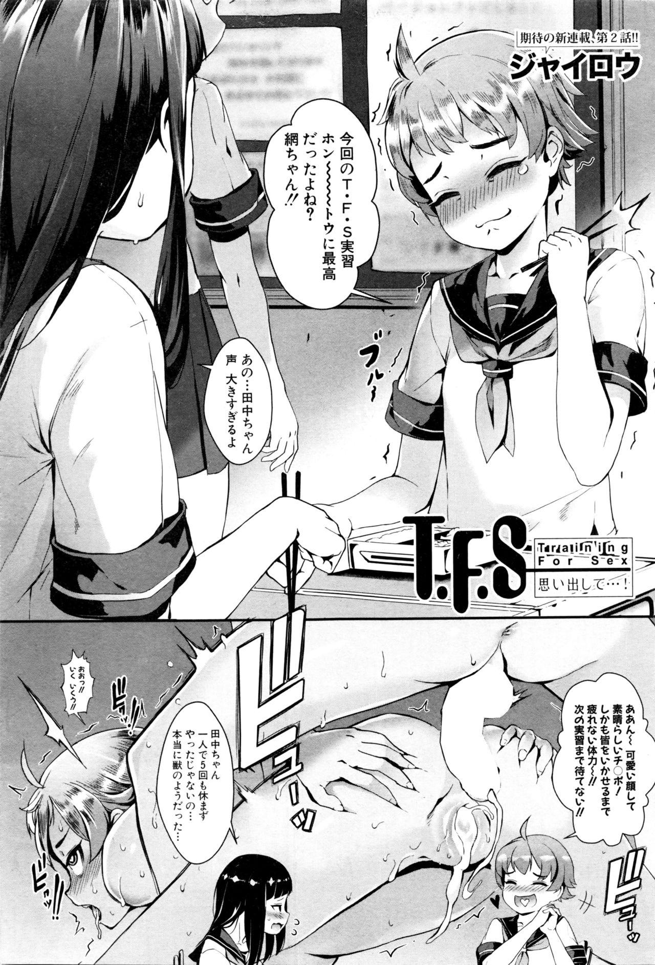 T.F.S. Training For Sex Ch. 1-3 36