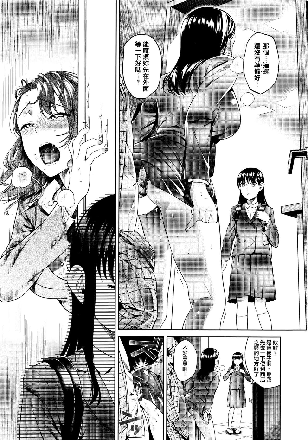 Muslim Kitahara Shitsuchou no Oshibori Gyoumu Ftv Girls - Page 10