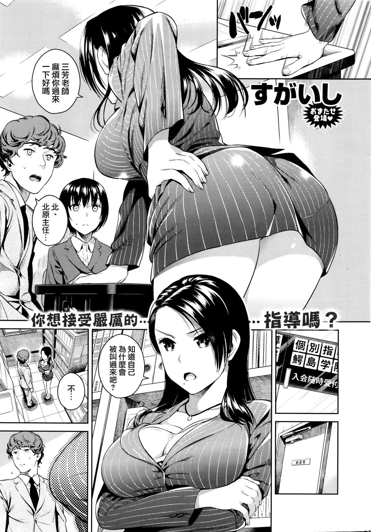 Big Natural Tits Kitahara Shitsuchou no Oshibori Gyoumu Cocksuckers - Page 2