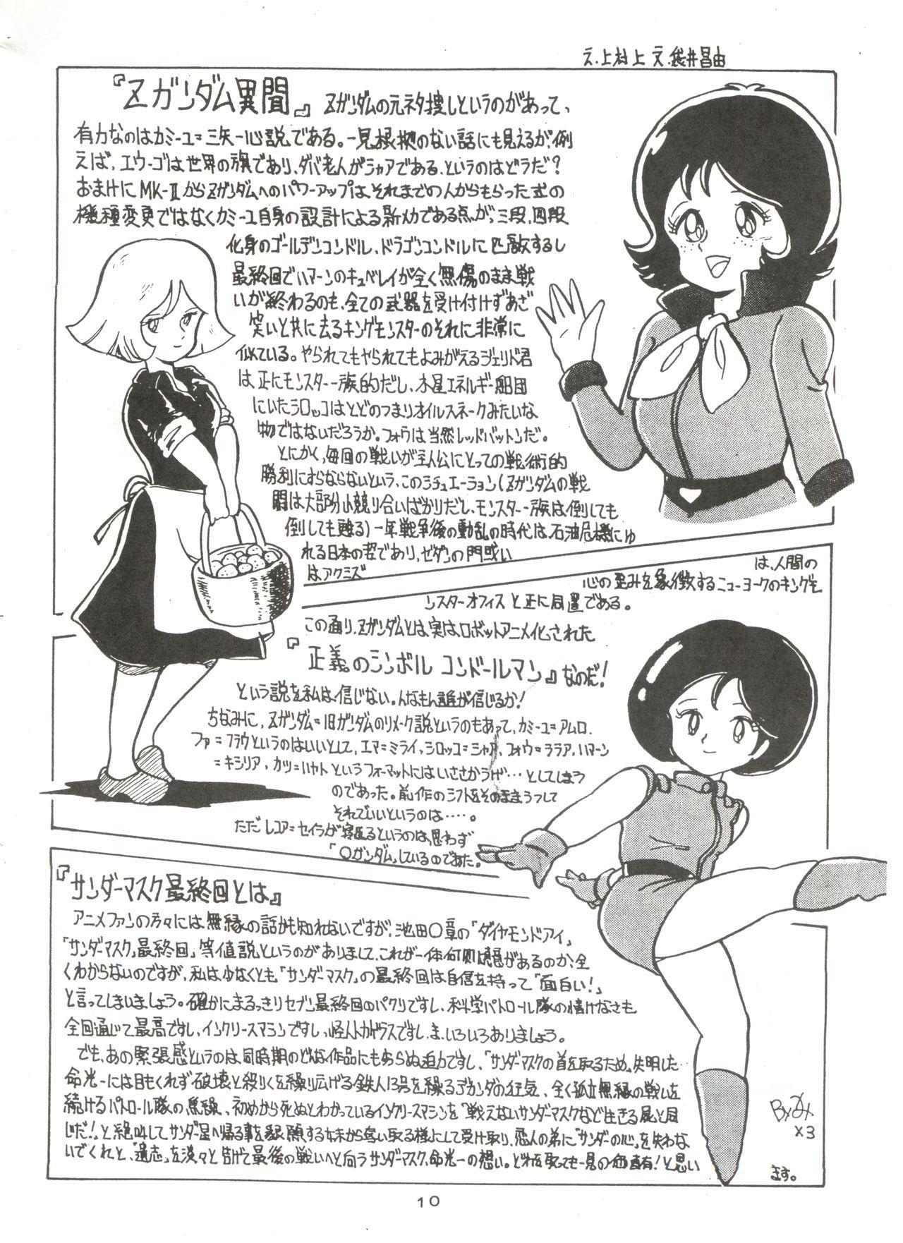 Crazy Look Out 3R - Maison ikkoku Magical emi Gundam zz The super dimension fortress macross Sucking Dick - Page 10