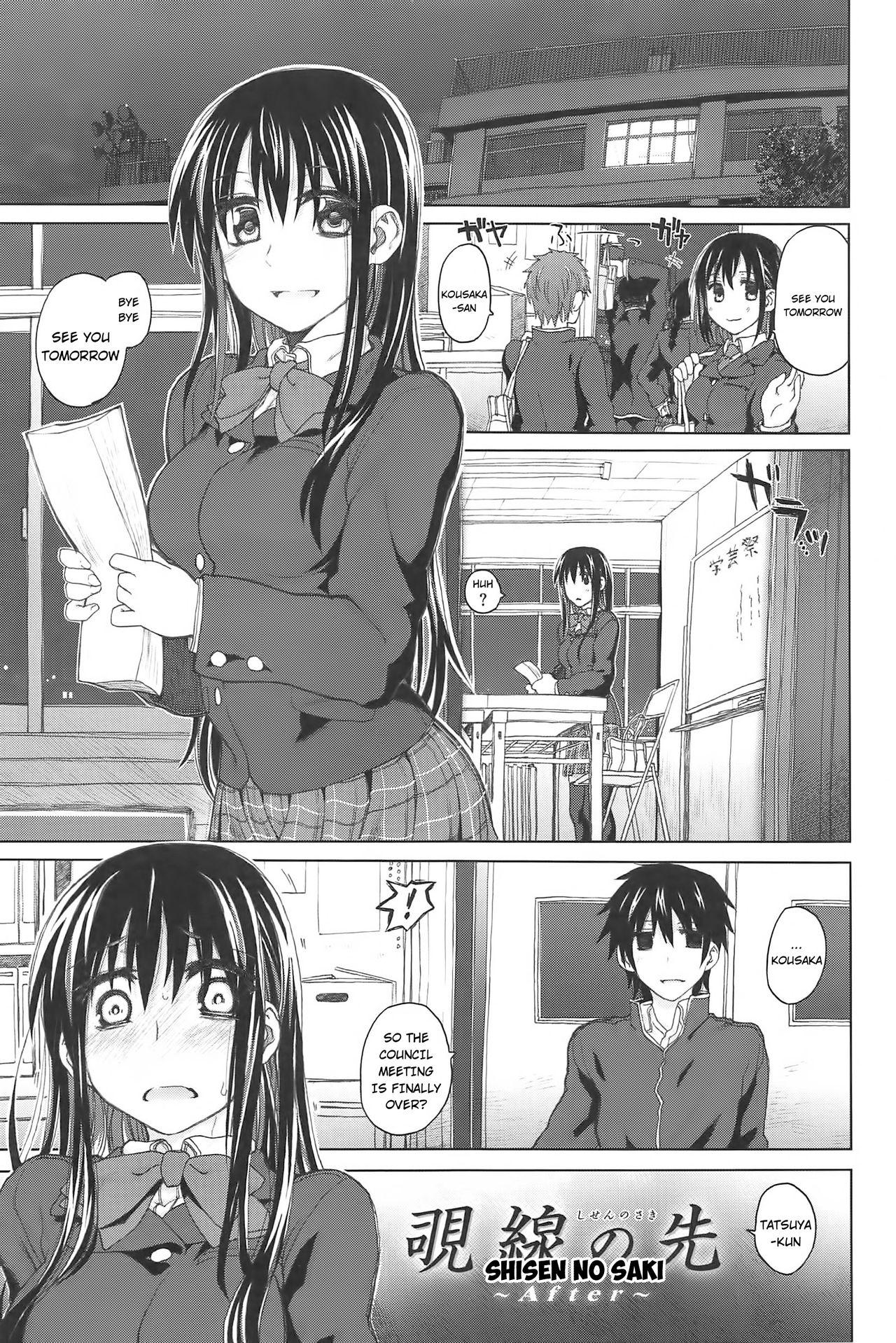 Carro Shisen no Saki AFTER Candid - Page 1