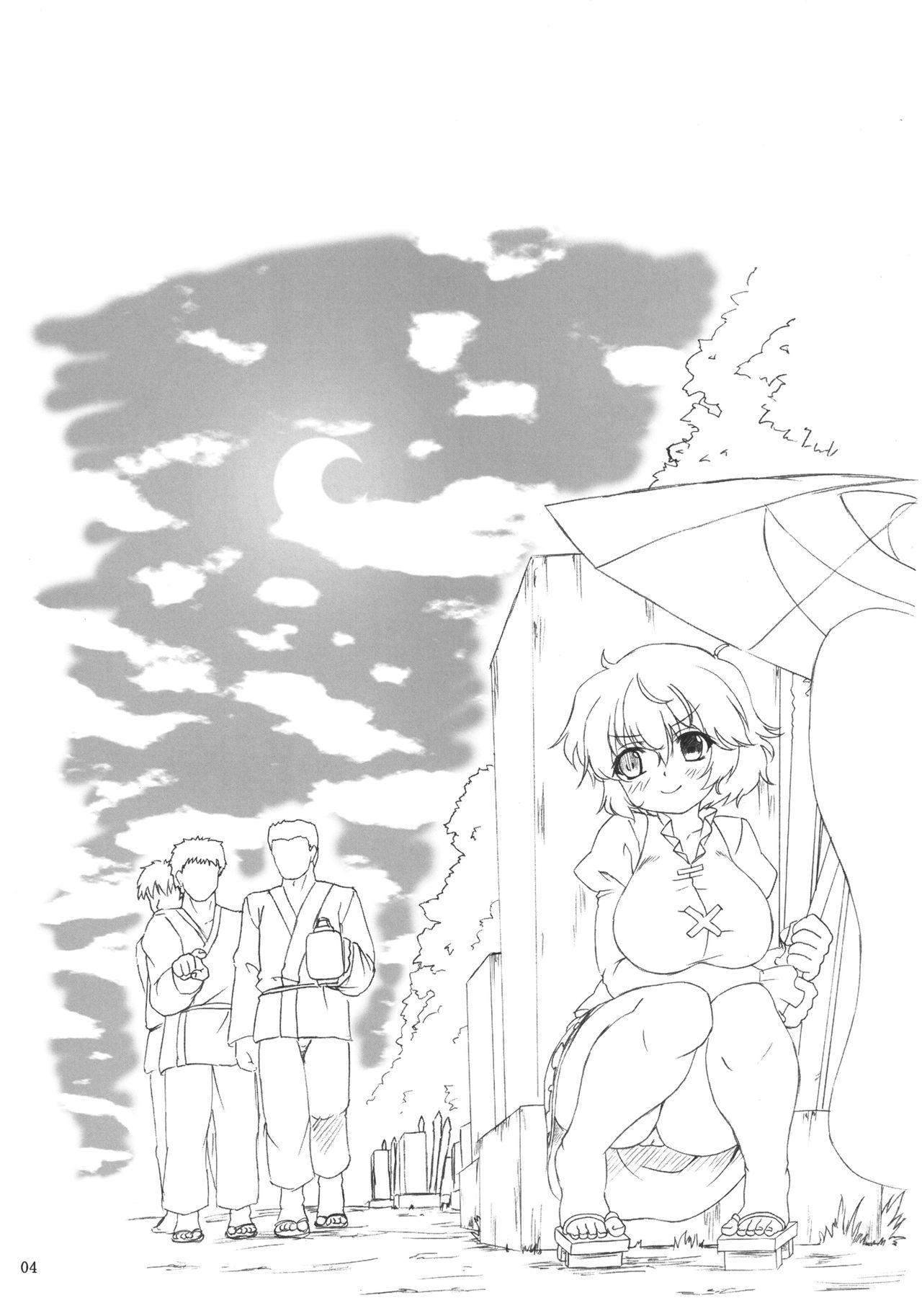 Penetration Karakasa Obake no Kasa Mawashi - Touhou project Plump - Page 4