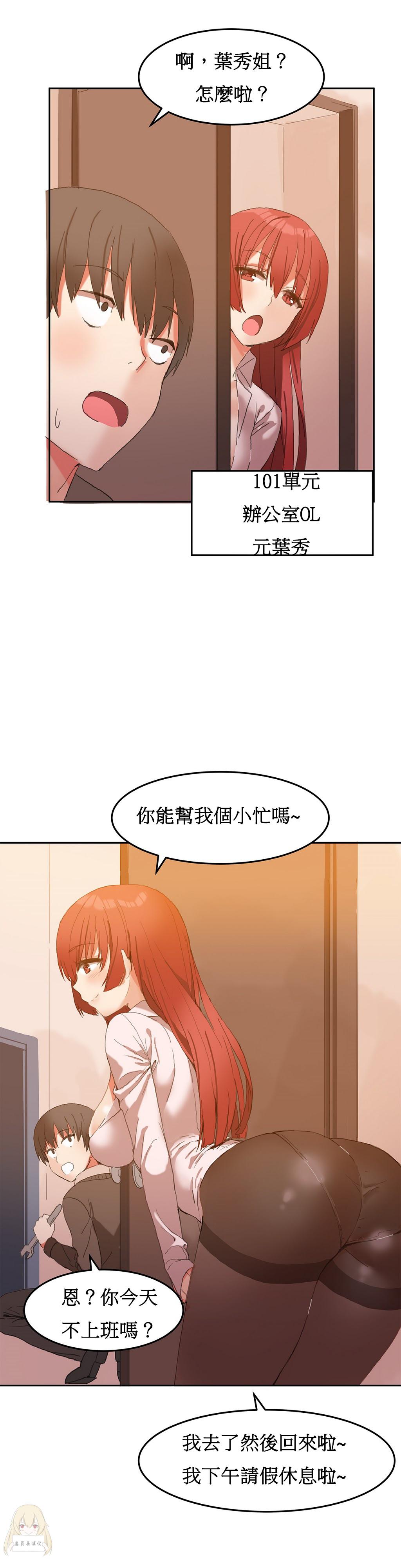 Hahri's Lumpy Boardhouse Ch. 1~5【委員長個人漢化】（持續更新） 48