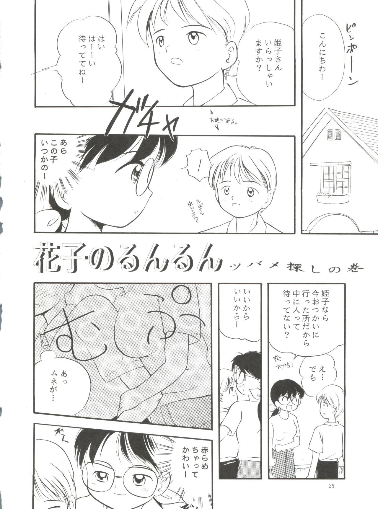 Animation Manami-chan to Asobou - Hime chans ribbon Brasil - Page 27