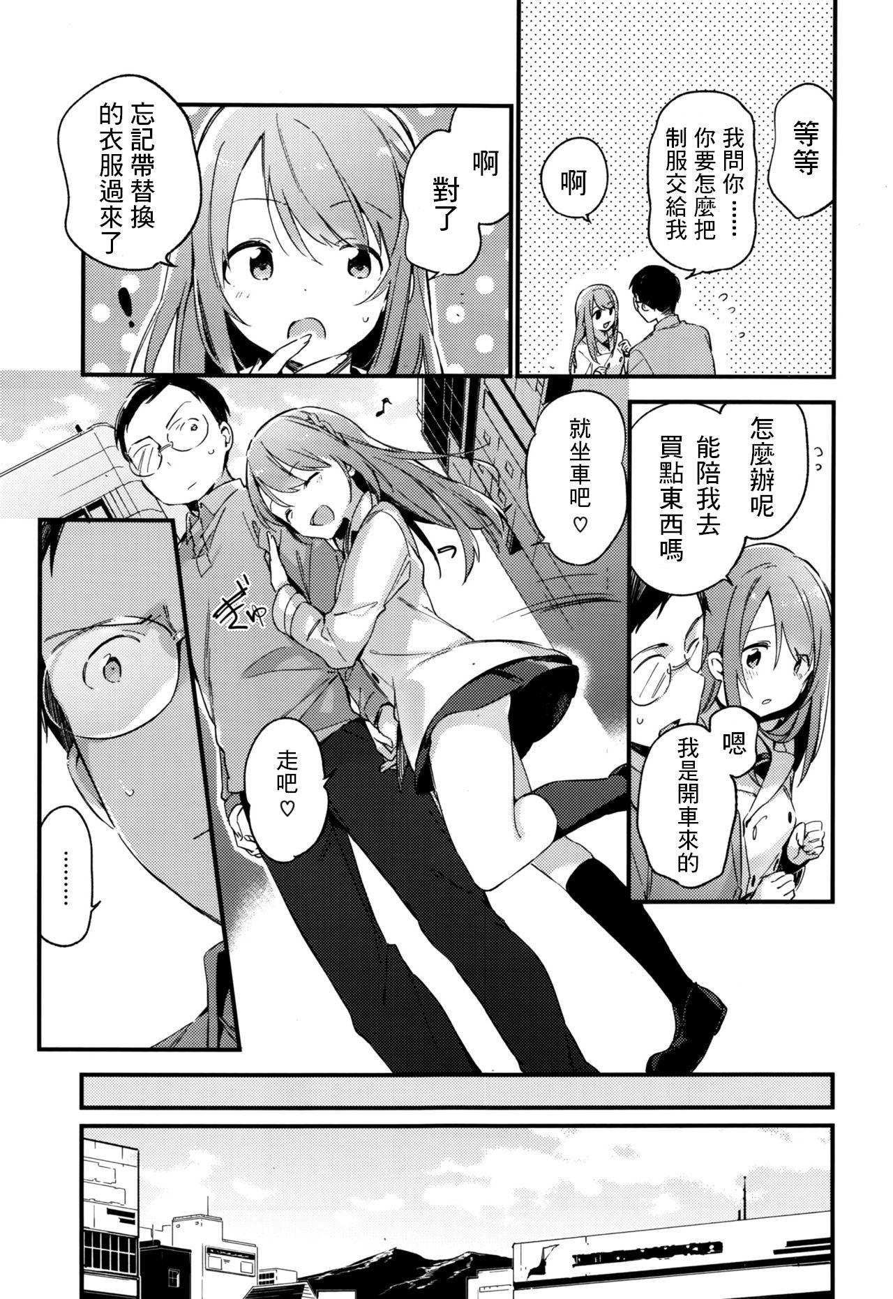 Travesti irokoisakura Menage - Page 3