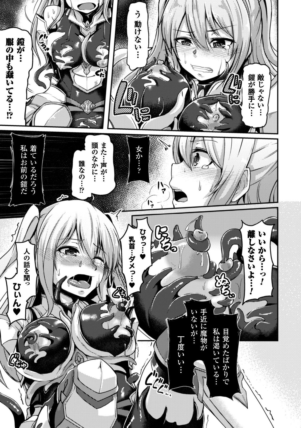 2D Comic Magazine Shokushu Yoroi ni Zenshin o Okasare Mugen Zecchou! Vol. 3 30