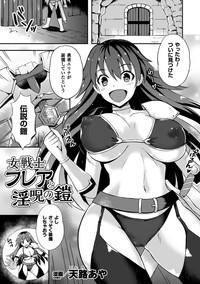 2D Comic Magazine Shokushu Yoroi ni Zenshin o Okasare Mugen Zecchou! Vol. 3 5
