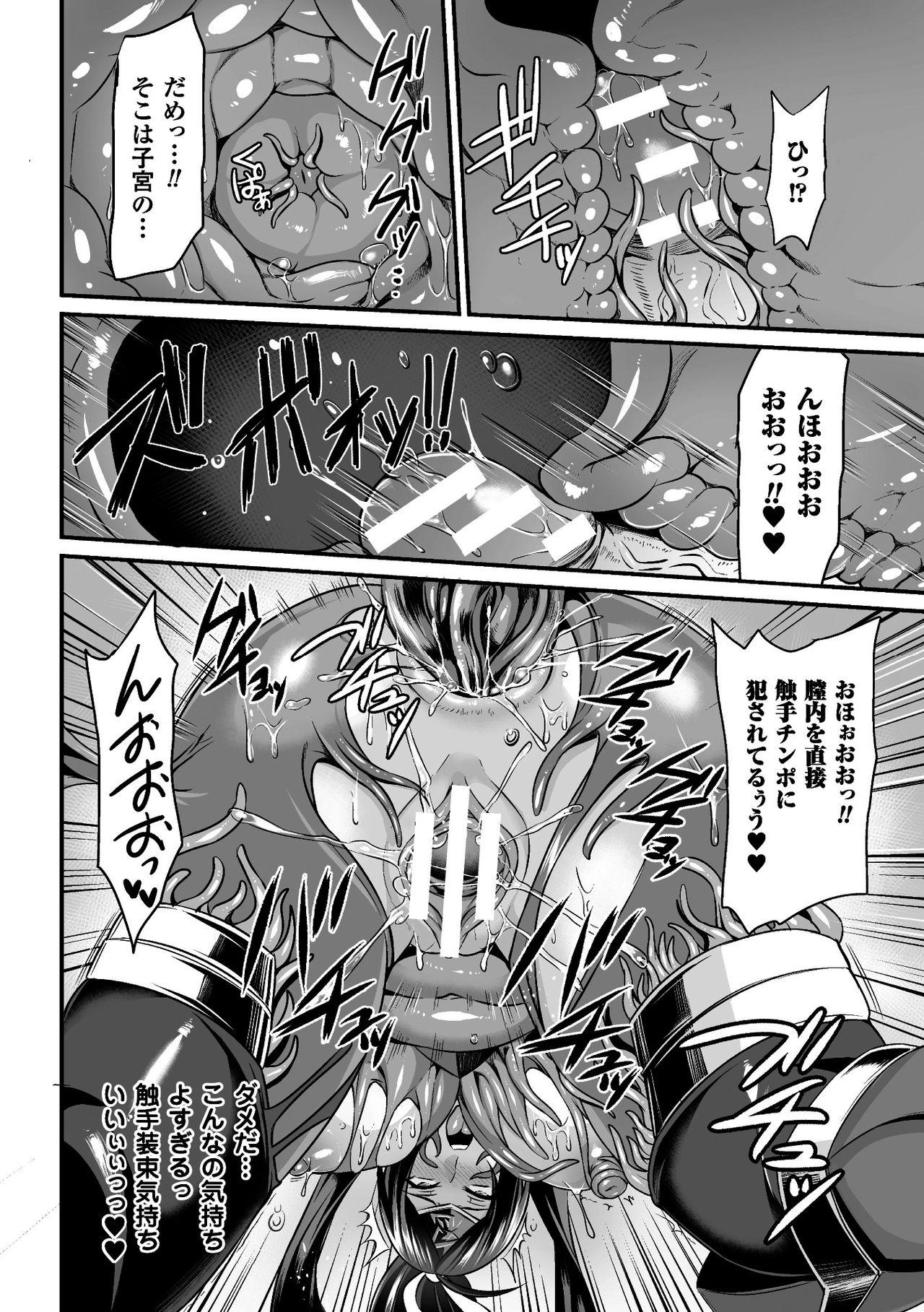 2D Comic Magazine Shokushu Yoroi ni Zenshin o Okasare Mugen Zecchou! Vol. 3 59