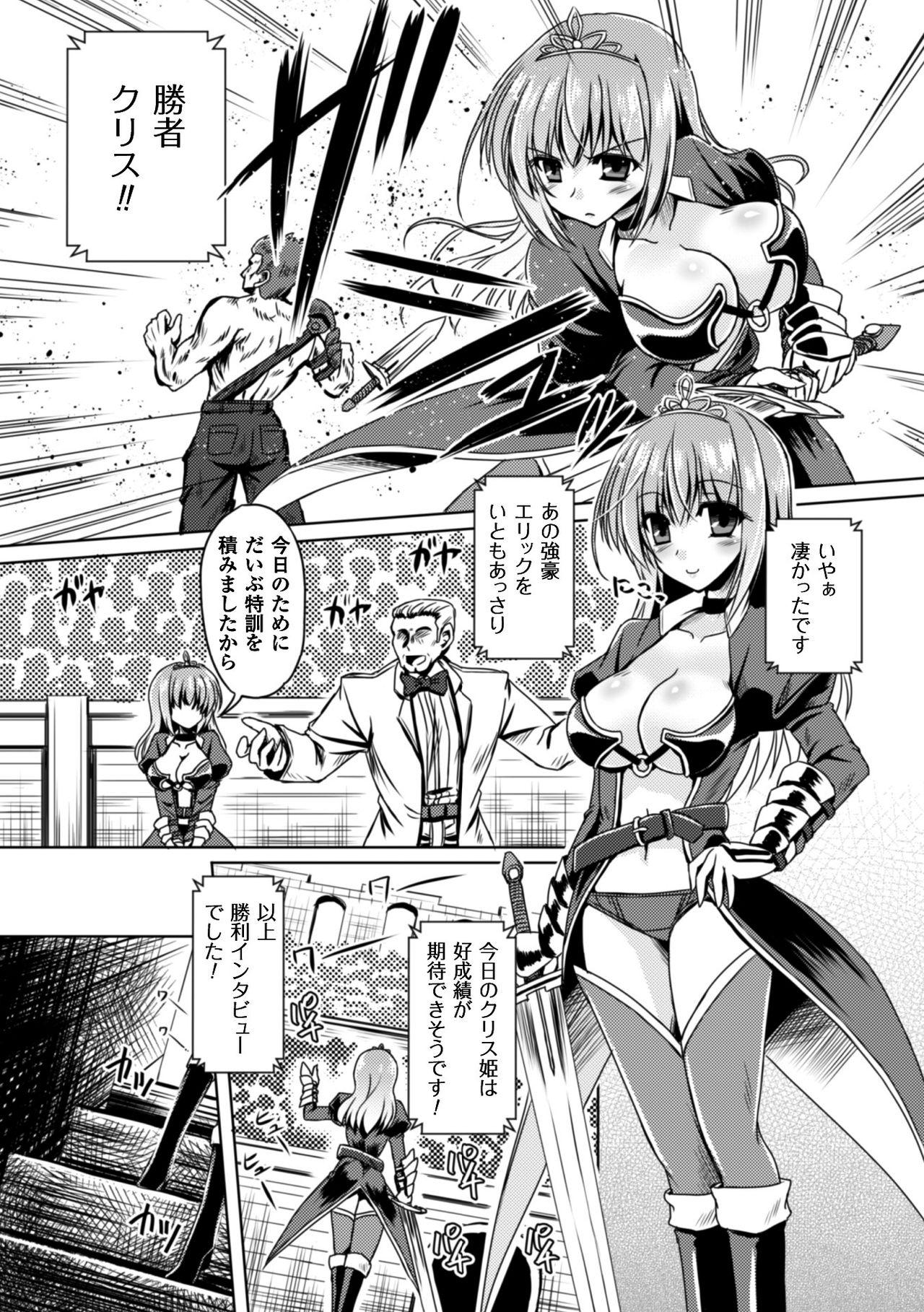2D Comic Magazine Shokushu Yoroi ni Zenshin o Okasare Mugen Zecchou! Vol. 3 68