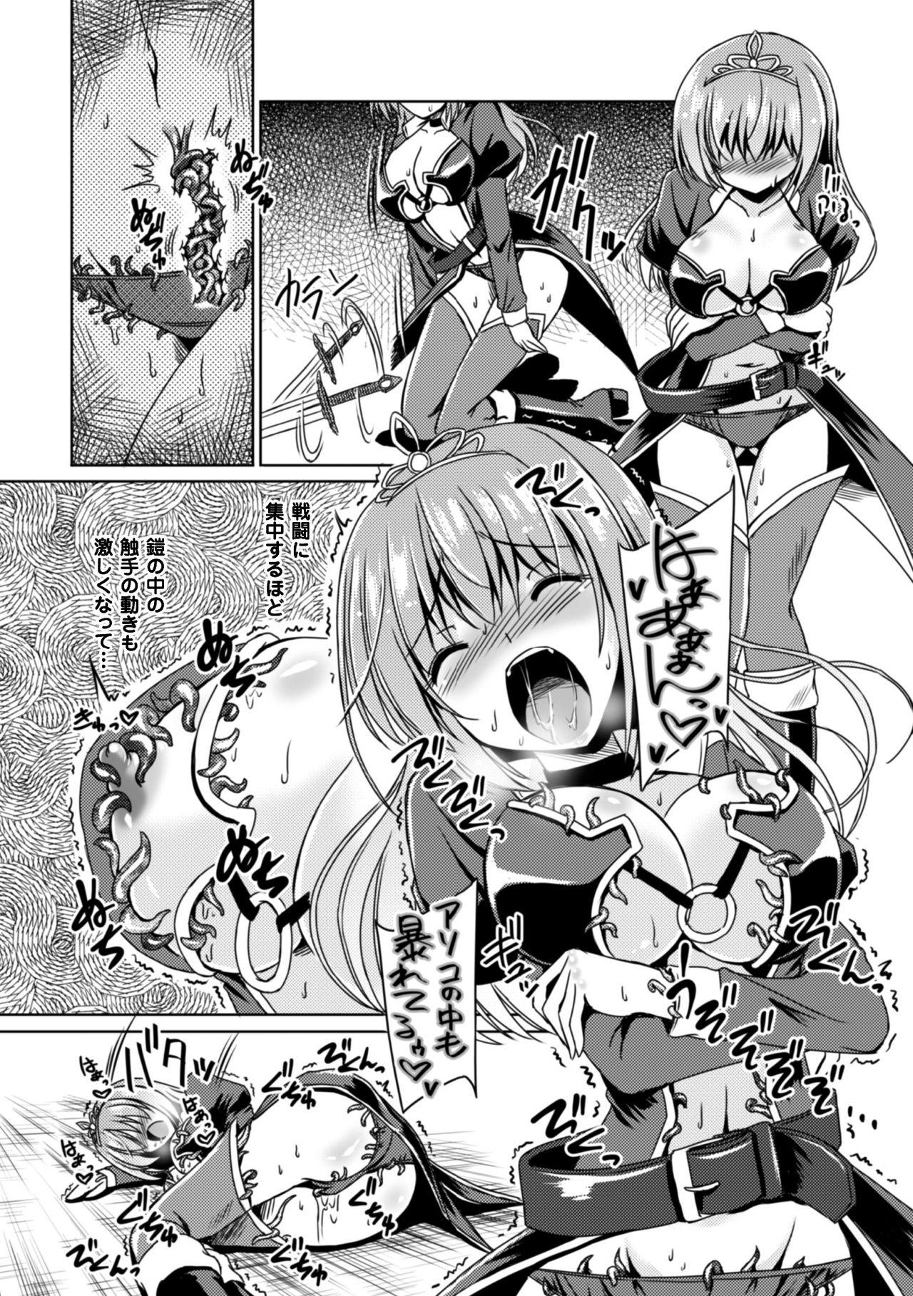 2D Comic Magazine Shokushu Yoroi ni Zenshin o Okasare Mugen Zecchou! Vol. 3 69