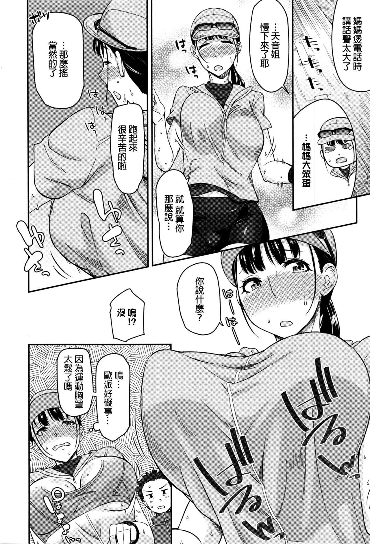 Webcam Nikkan Running Sologirl - Page 4