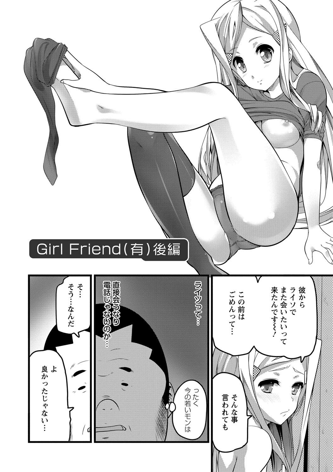 Girl Friend 43