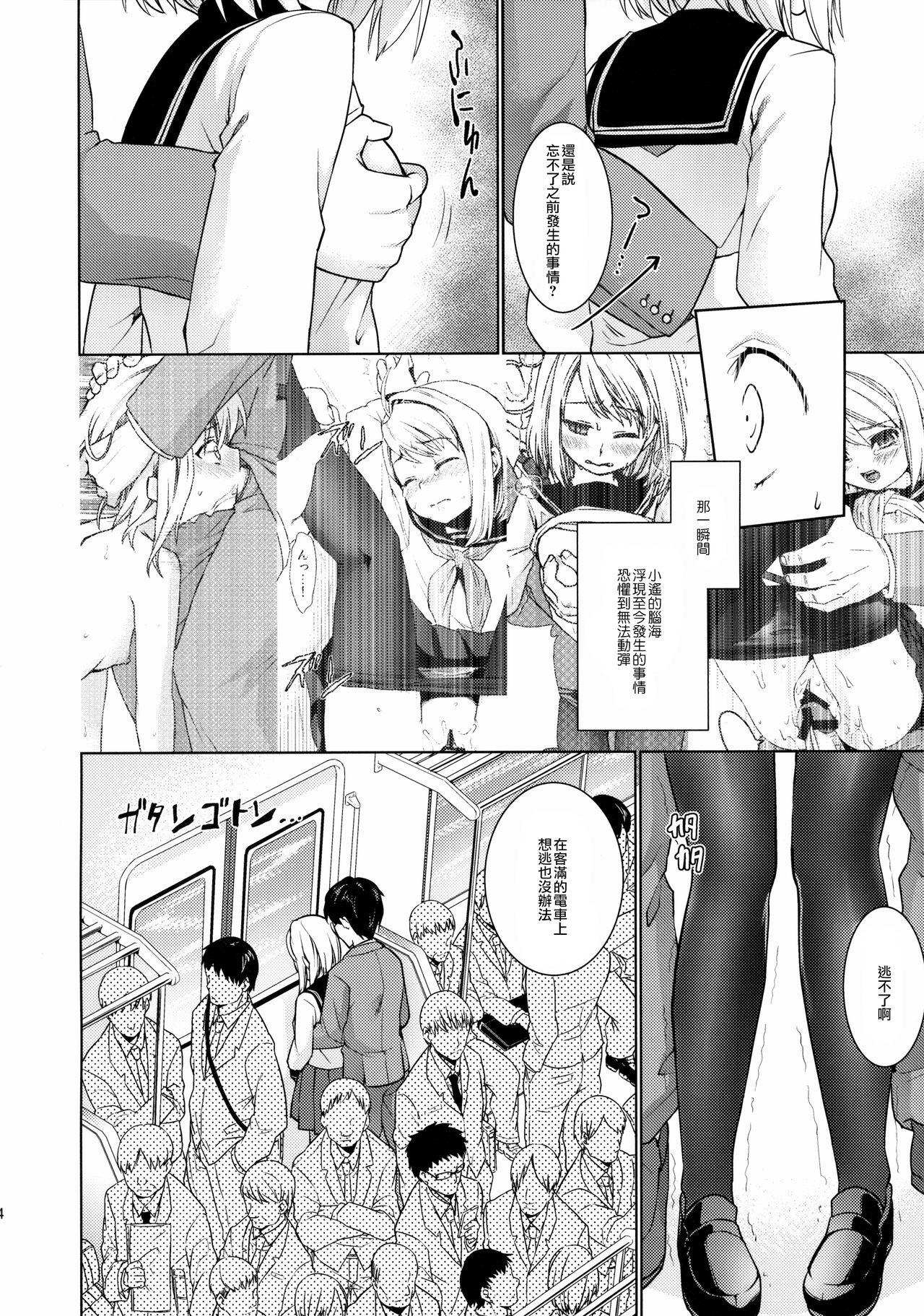 Amatur Porn Mukuchi Shoujo no Chikan Higai 5 Amigos - Page 6