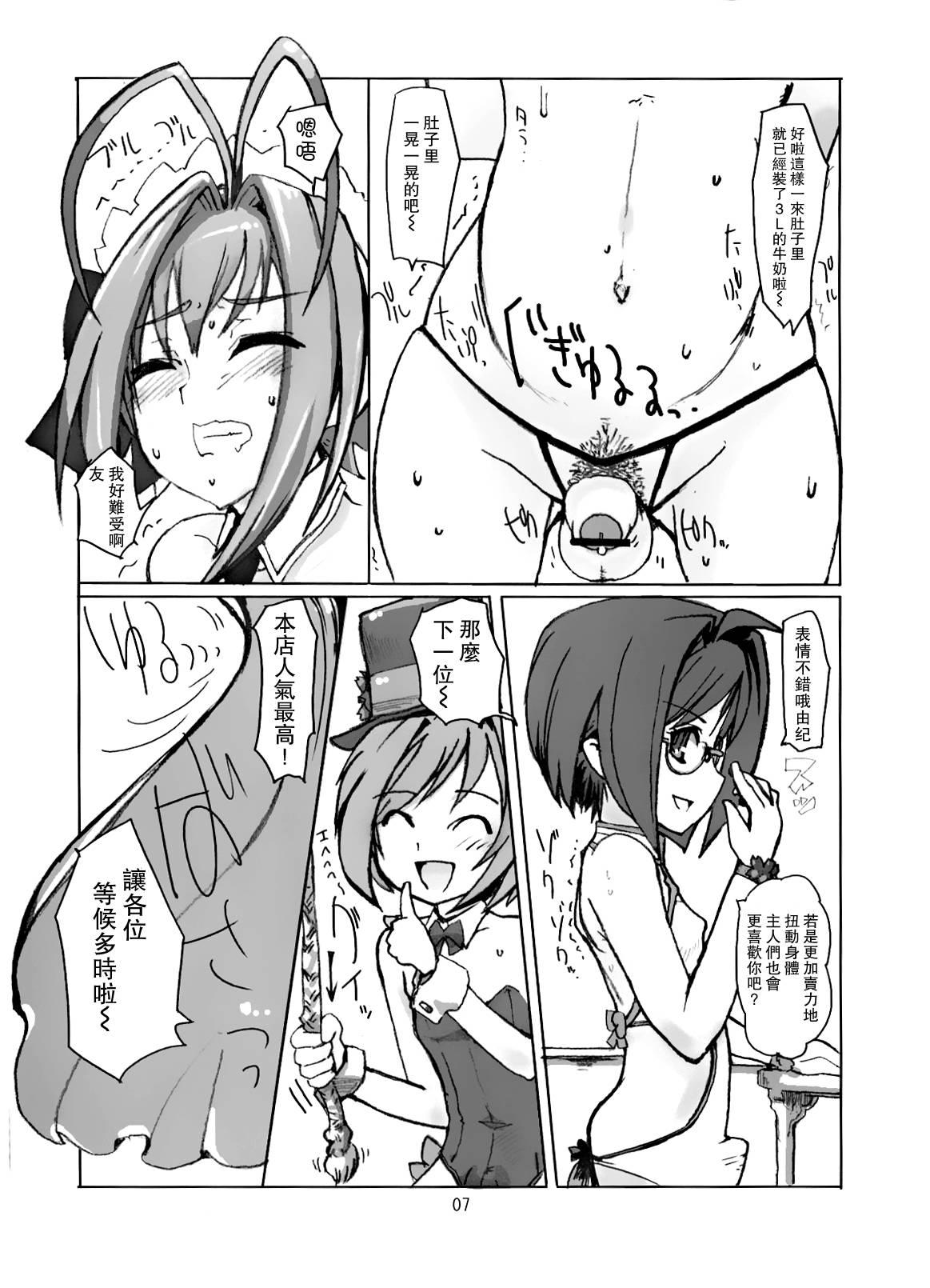 Yanks Featured Sakurairo Shounen Sabou - Otokonoko wa maid fuku ga osuki Cuckolding - Page 6
