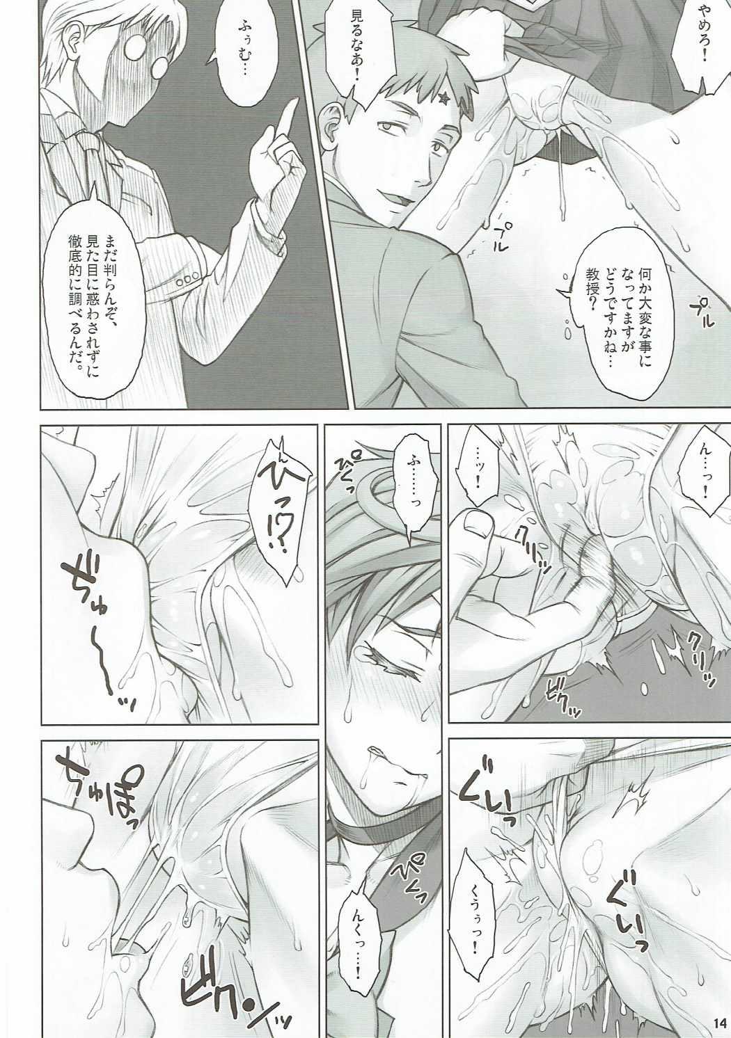 Amigo Seibetsu Oshiete Uranus-san - Sailor moon Morrita - Page 13
