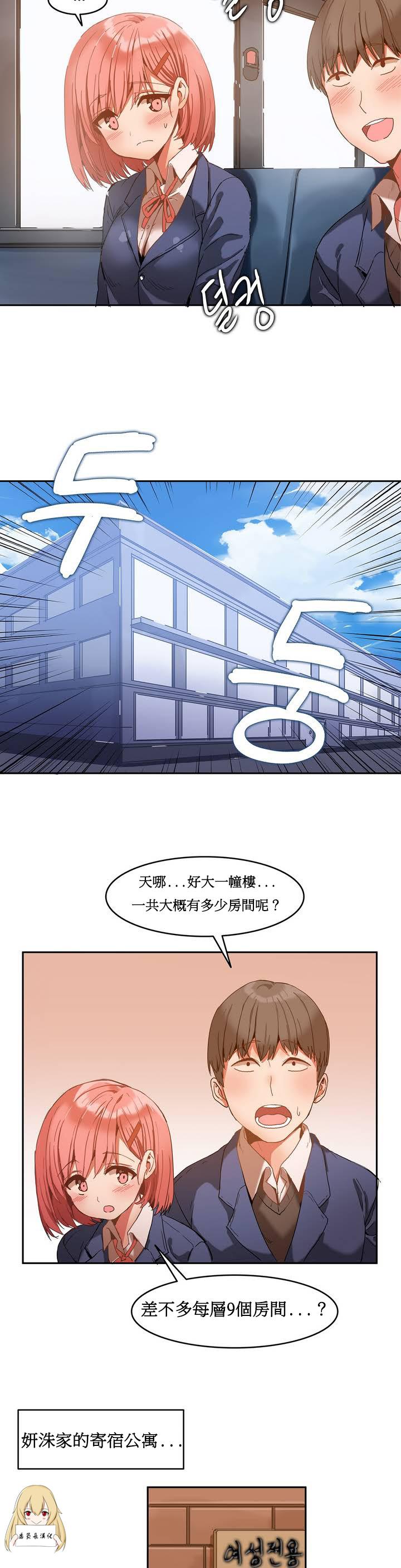 Hahri's Lumpy Boardhouse Ch. 1~7【委員長個人漢化】（持續更新） 10