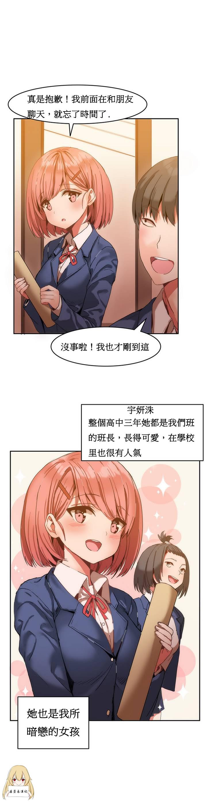 Negao Hahri's Lumpy Boardhouse Ch. 1~7【委員長個人漢化】（持續更新） Gaycum - Page 5