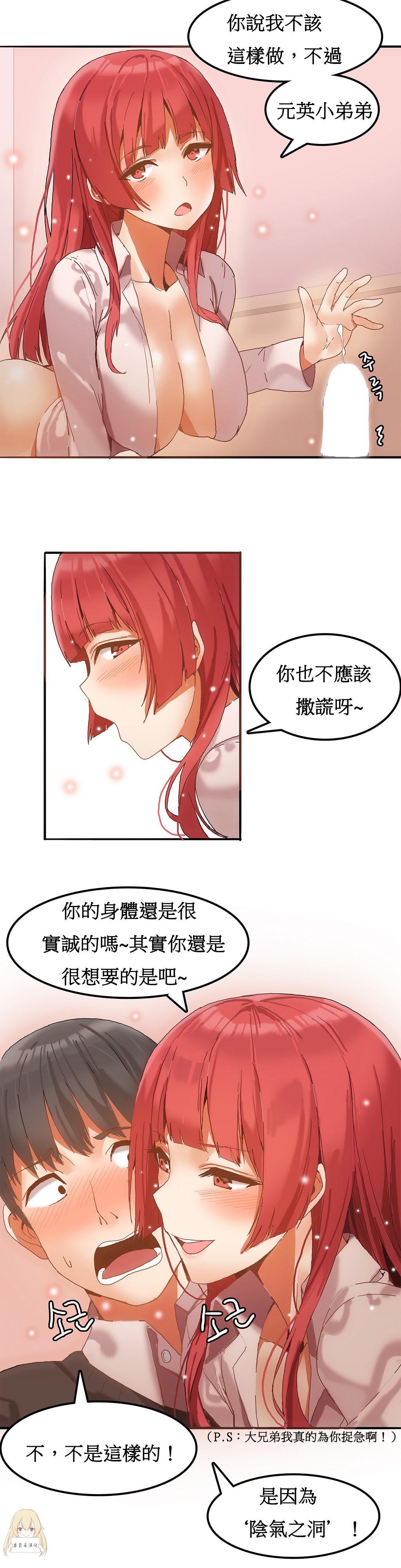 Hahri's Lumpy Boardhouse Ch. 1~7【委員長個人漢化】（持續更新） 61