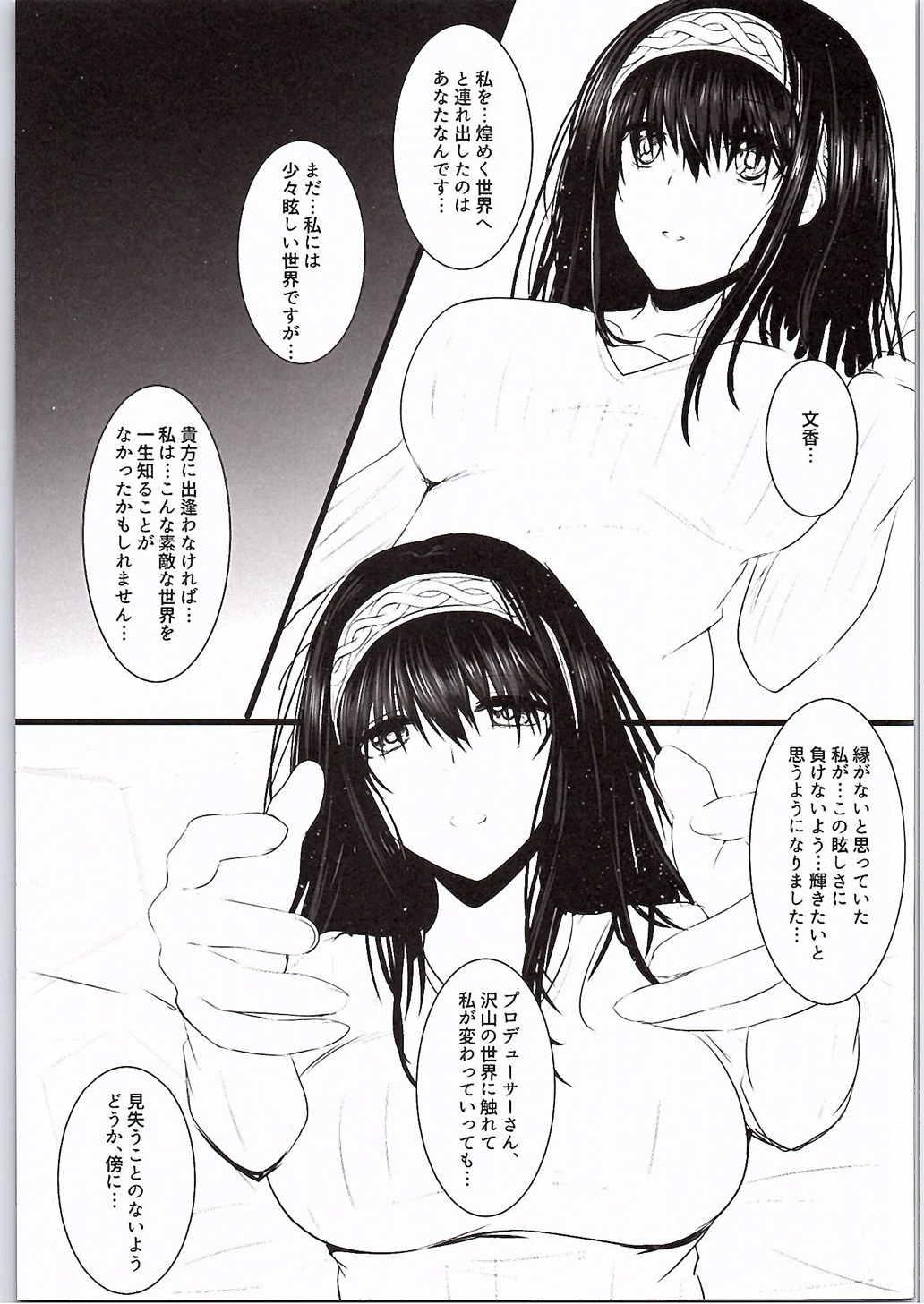 Anal Licking Kirameku Anata e - The idolmaster Step - Page 10