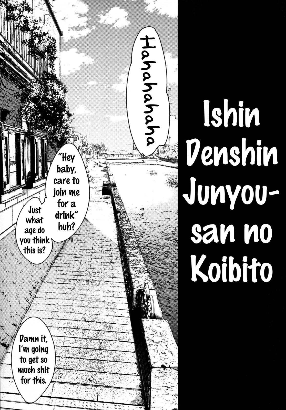 Ishin Denshin Junyou-san no Koibito 5