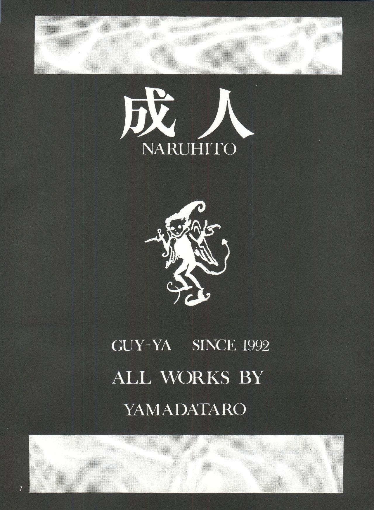 Seijin Naruhito 5