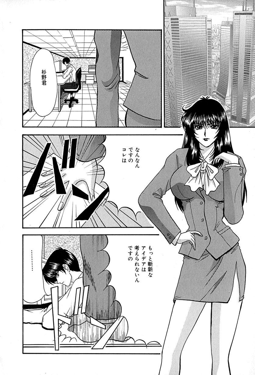 Young Chikusyou Bataraki Famosa - Page 9