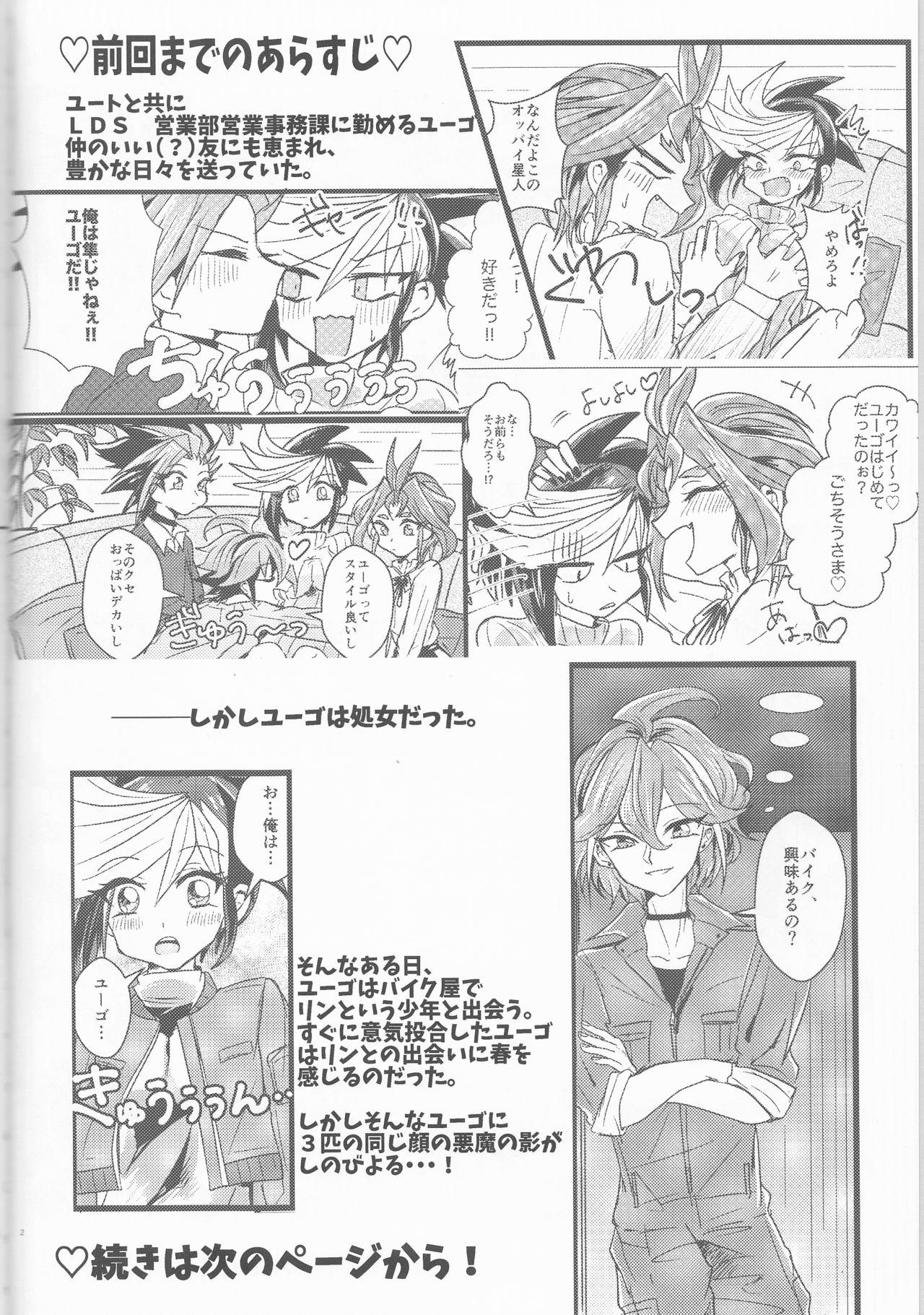 Short LDS Hishoka no Himitsu II - Yu-gi-oh arc-v Joven - Page 3