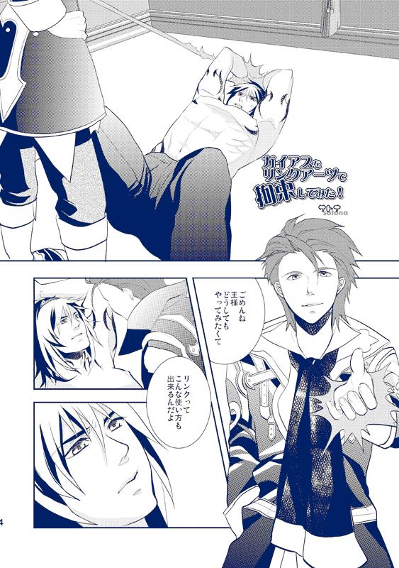 Hidden be Connect with U - Tales of xillia Gay Longhair - Page 2