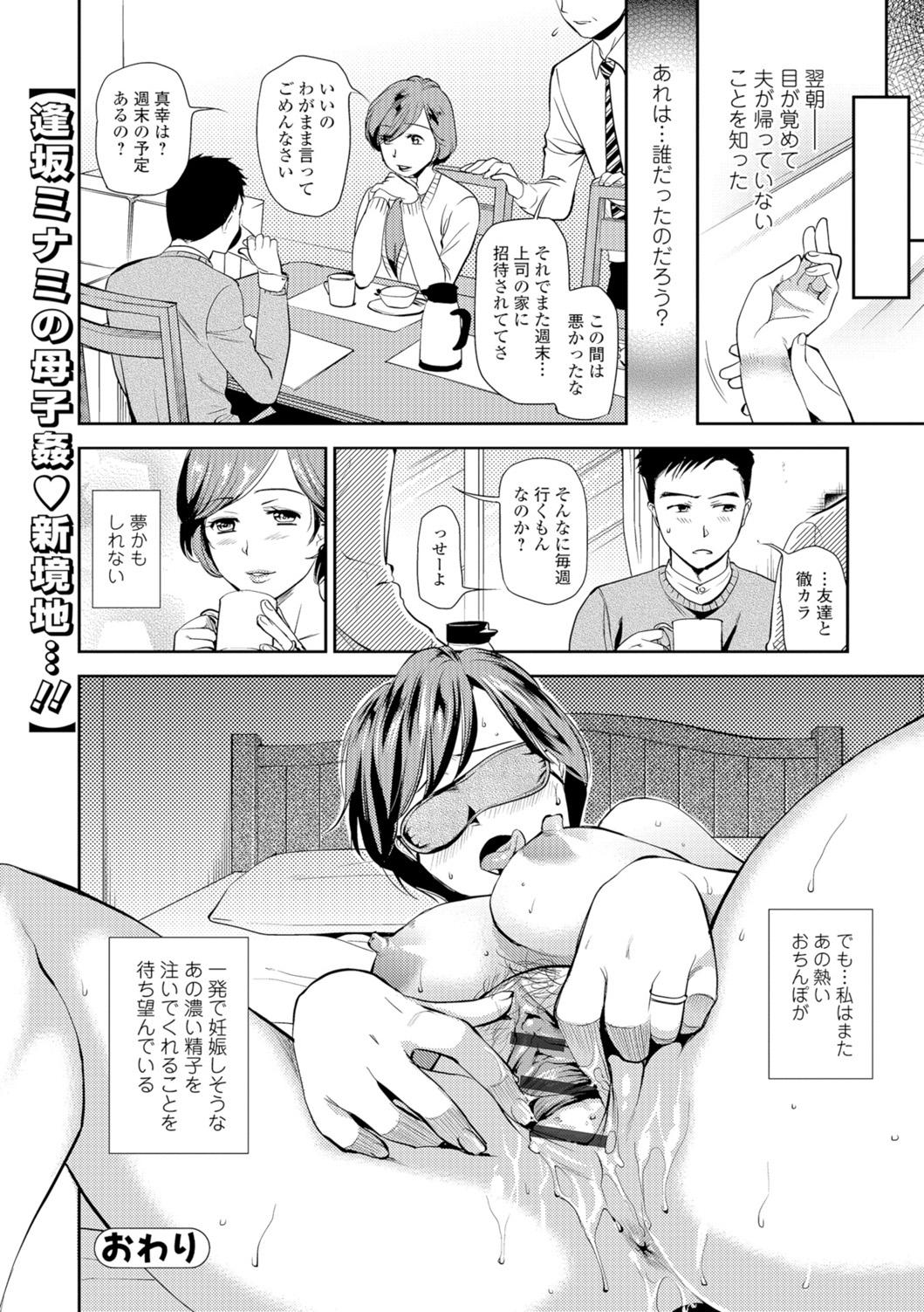 Web Comic Toutetsu Vol. 8 19