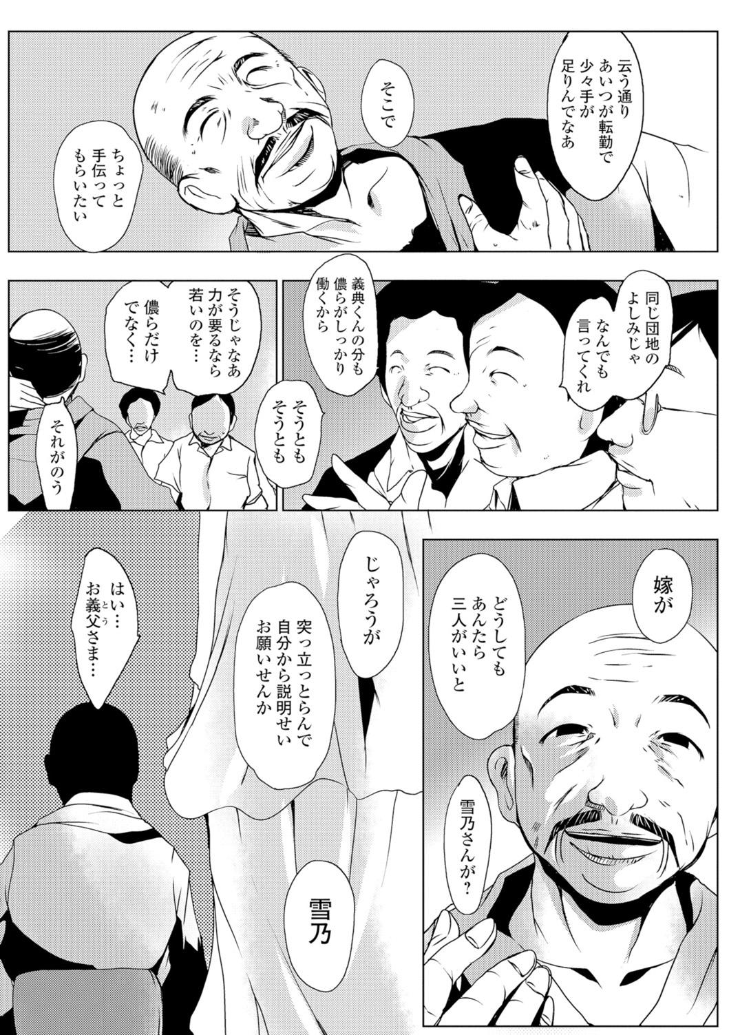 Web Comic Toutetsu Vol. 8 22