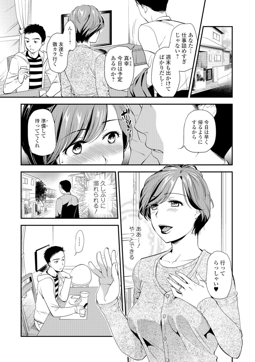 Behind Web Comic Toutetsu Vol. 8 Secret - Page 4