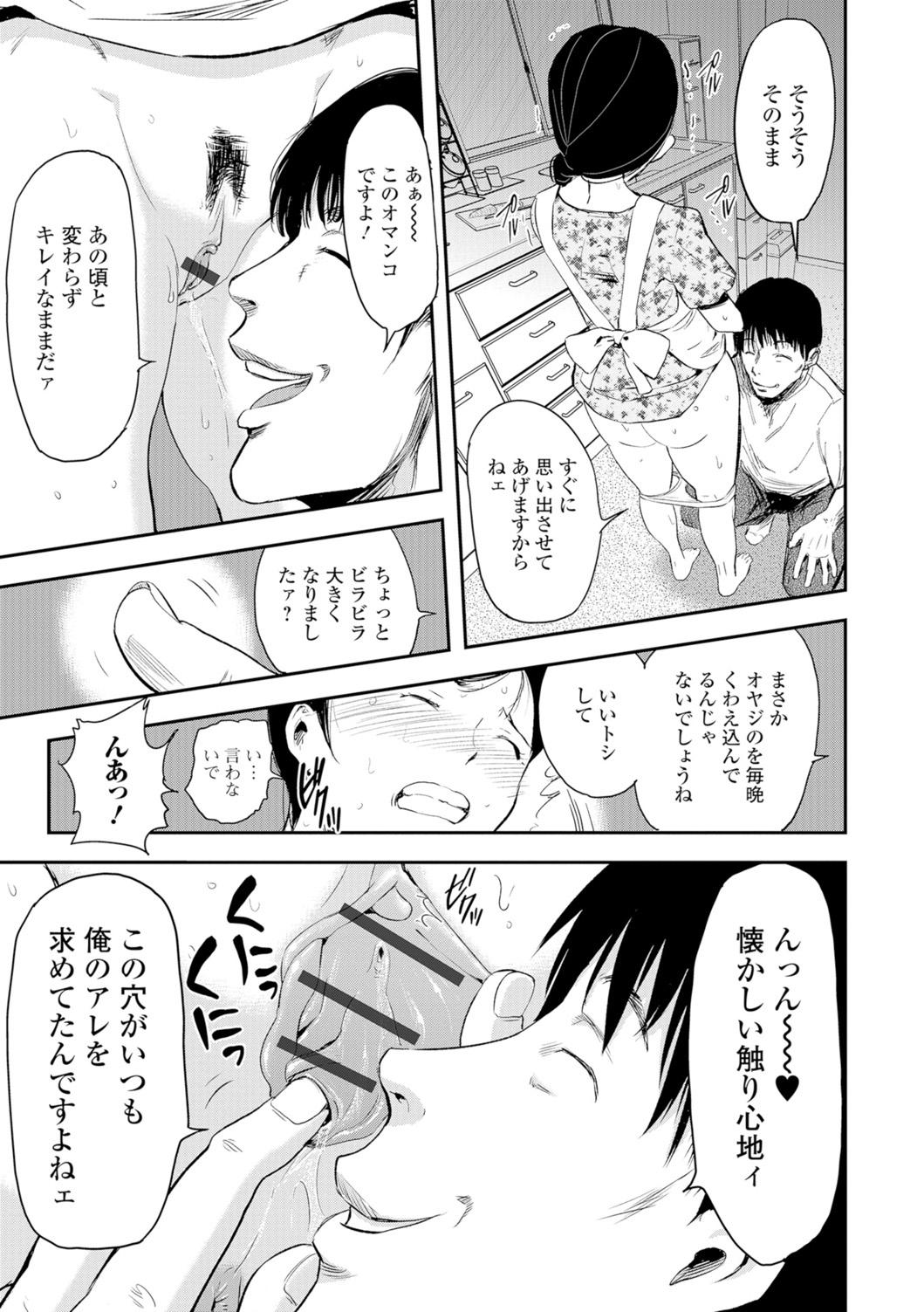 Web Comic Toutetsu Vol. 8 51
