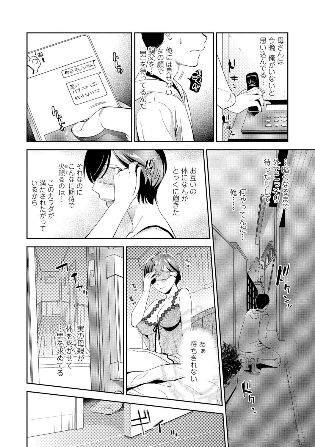 Web Comic Toutetsu Vol. 8 6