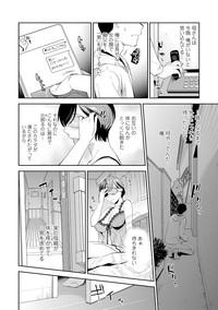 Web Comic Toutetsu Vol. 8 7