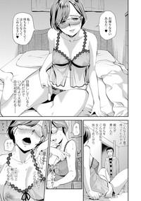 Web Comic Toutetsu Vol. 8 8