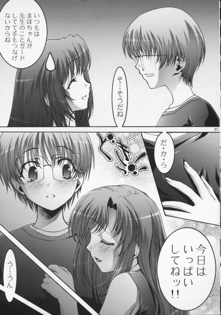 Trap Teach - Onegai teacher Azumanga daioh Emo Gay - Page 6