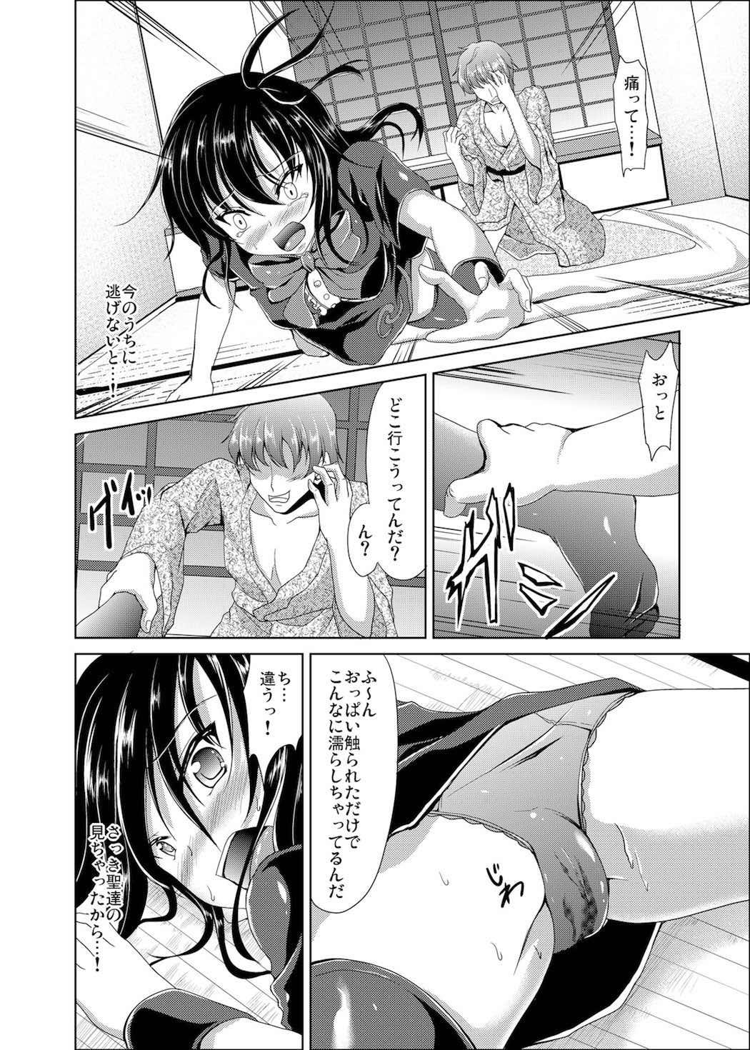 Neighbor Nue no Sainan - Touhou project Best Blowjobs Ever - Page 8