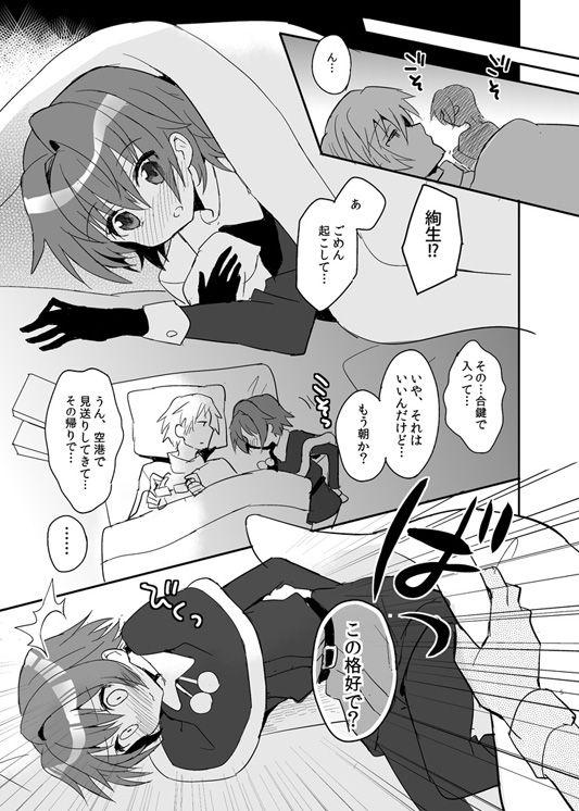Hymen Sensei wa Santa ni Narenai Virgin - Page 4