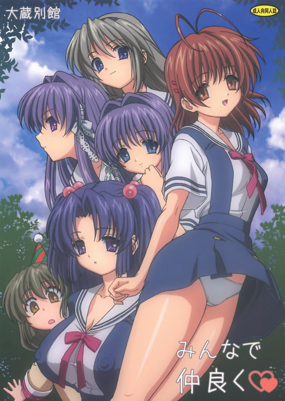 Blowing Minna de Nakayoku - Clannad Cdzinha - Page 1