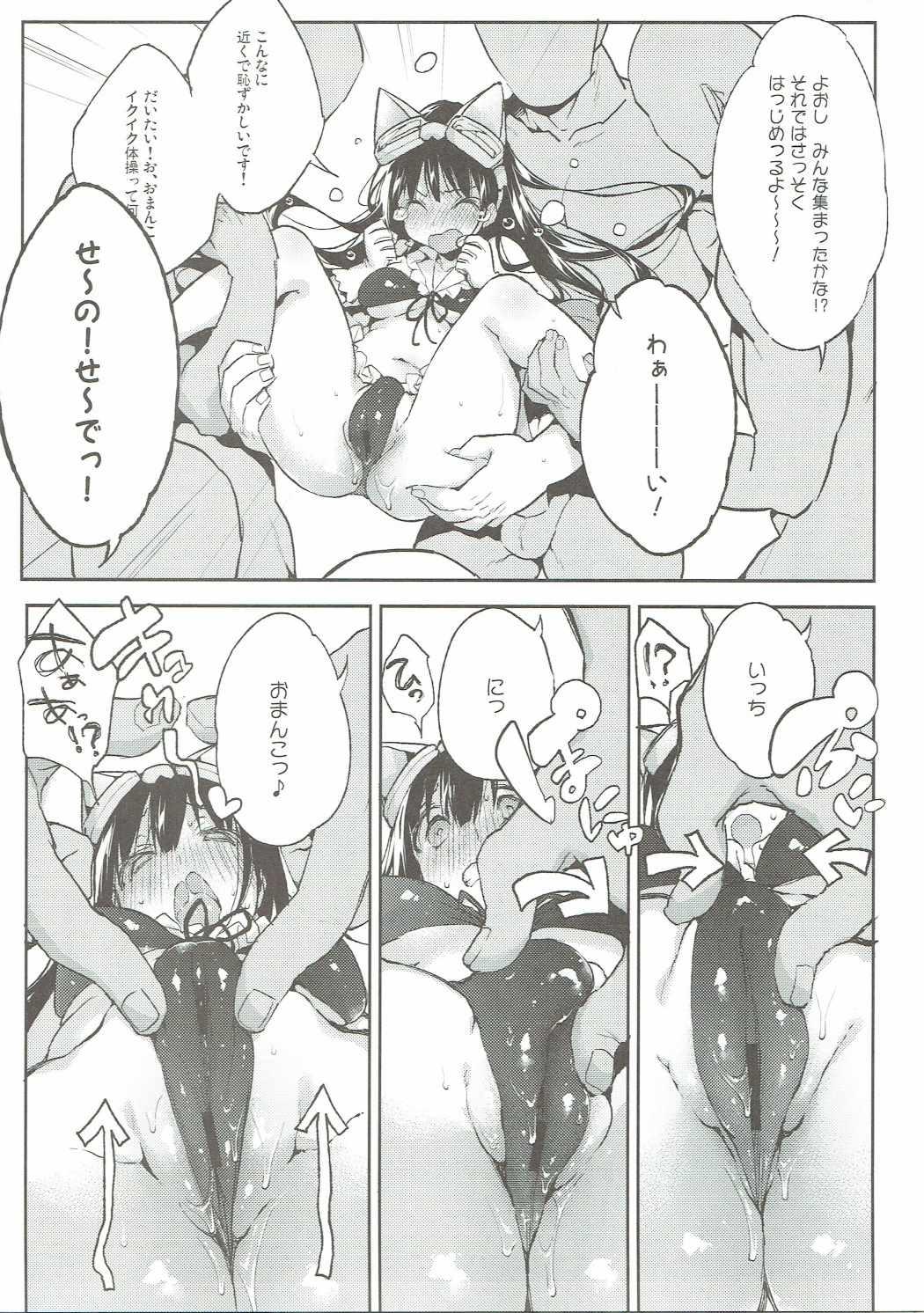 Real Amateur Porn Omanko Iku Iku Taisou Hajjimerru yo~☆ - Granblue fantasy Mouth - Page 10