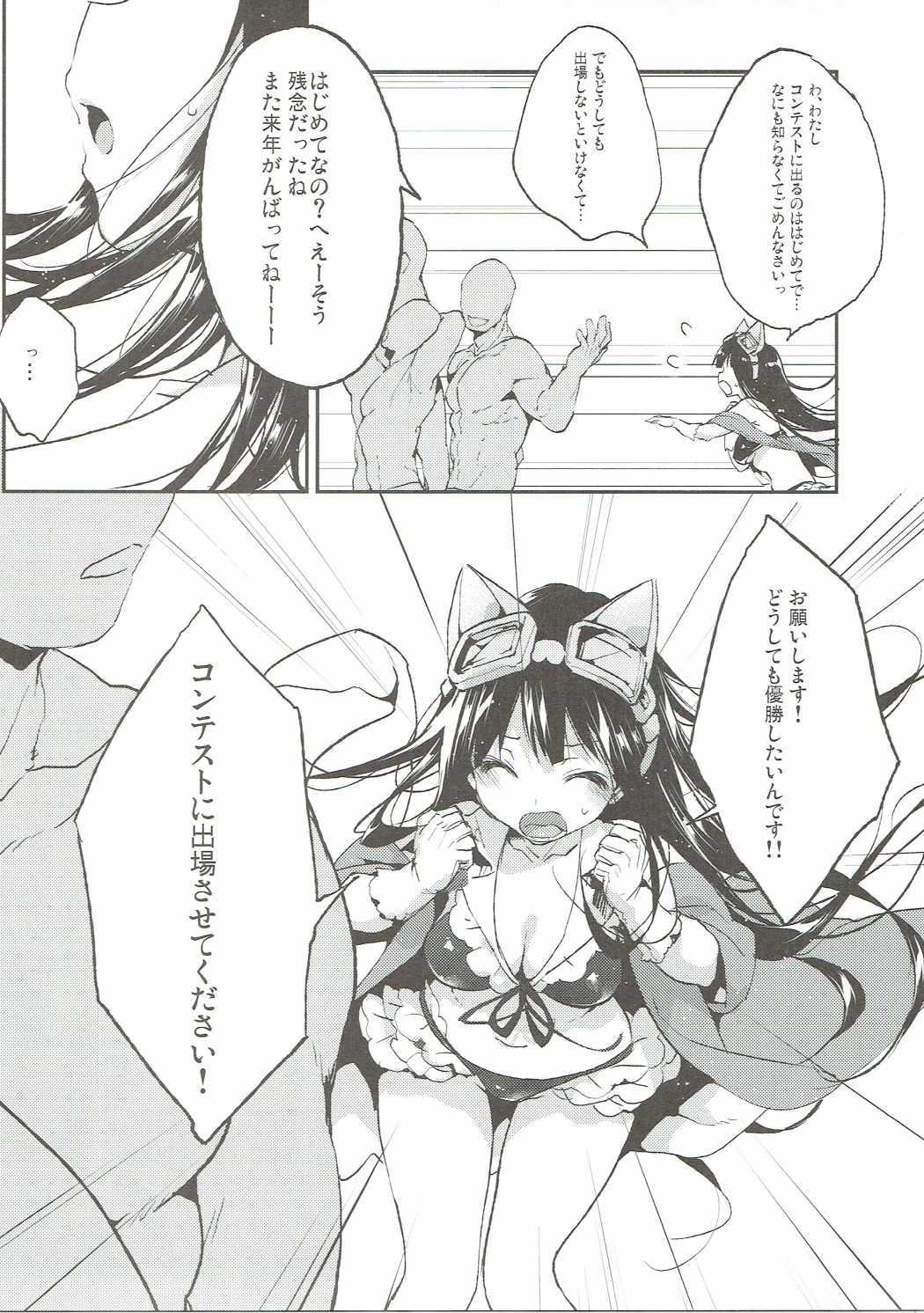 Leite Omanko Iku Iku Taisou Hajjimerru yo~☆ - Granblue fantasy Lez Fuck - Page 4