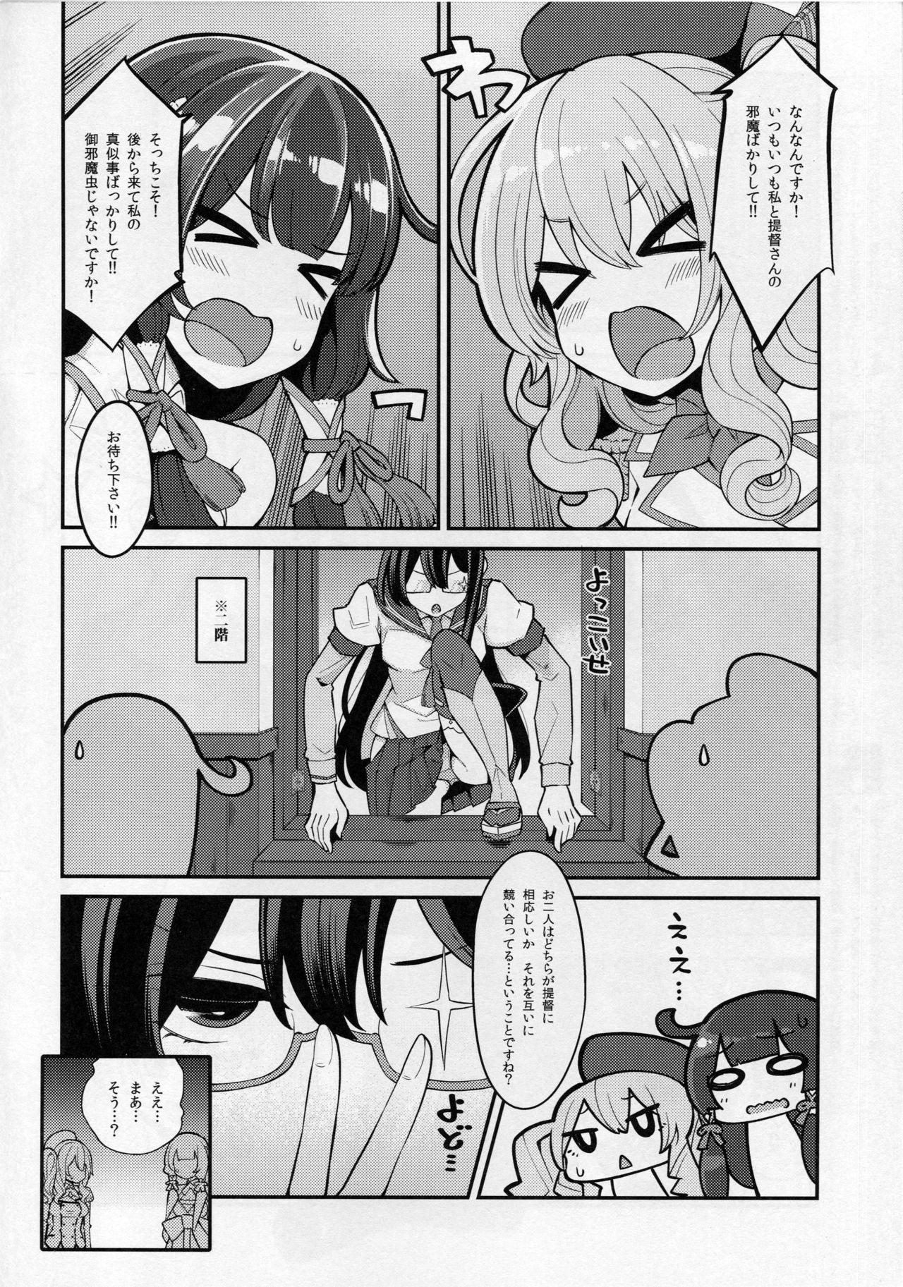 Best Blow Job Taiketsu Mizuho VS Kashima - Kantai collection Blackcock - Page 5