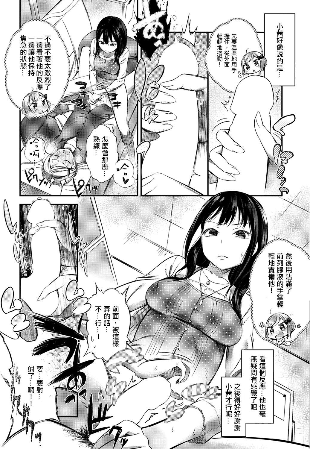 Guys Kaikan Experience Stockings - Page 7