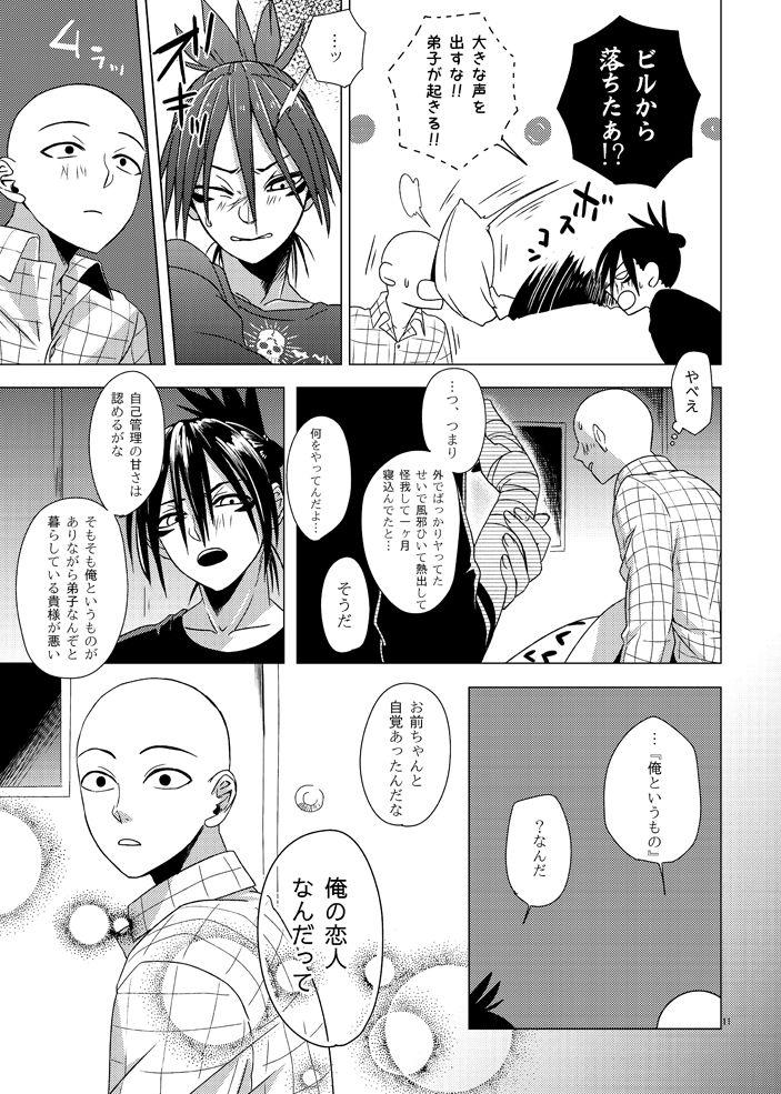 Gay Averagedick Hatsunetsu Yowa - One punch man Anus - Page 10