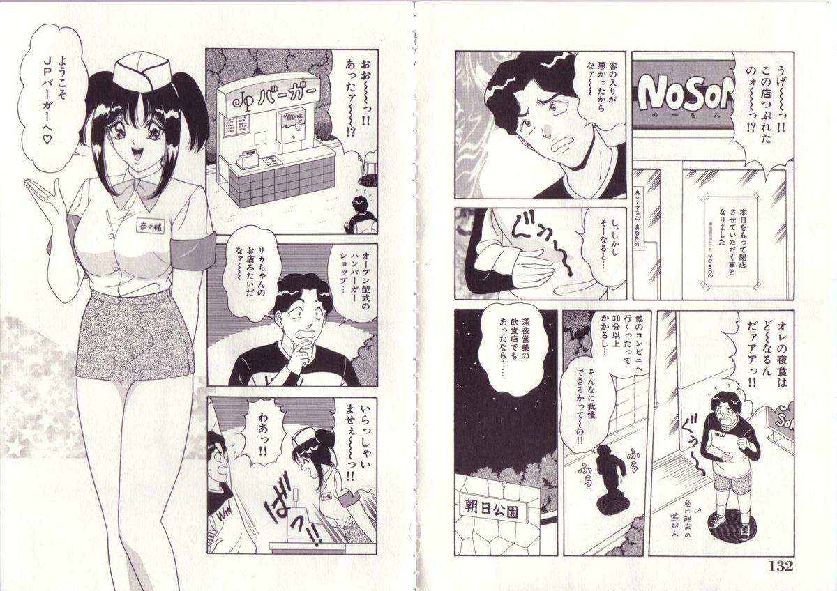 [Monota Rinu] Ikenai Seifuku Tenshi -Imekura Shoujo Nanao-chan- 66