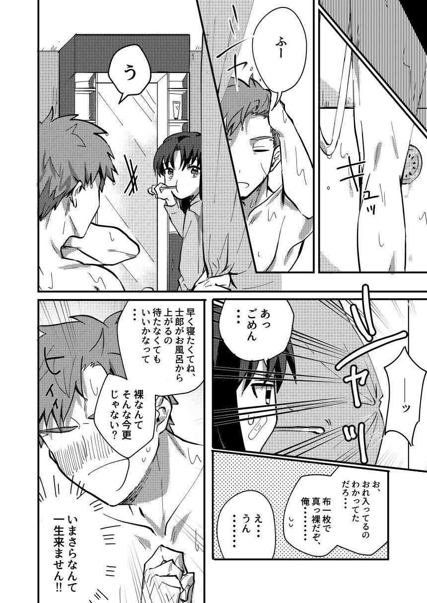 Gay Pawnshop DAILY OCCURRENCE - Fate stay night Big Dildo - Page 11